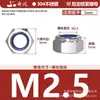 Tuerca Hexagonal Antiaflojante de Acero Inoxidable 201/304/316 Tuerca Autocierre de Nylon M3M4M5M6M8M10M12M20