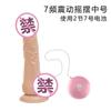 Gato de color bai vibración eléctrica balanceo simulación pene masturbación femenina juguetes sexuales para adultos una generación de cabello
