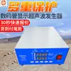 Generador ultrasónico con pantalla de tubo digital tipo XHS1, generador ultrasónico con pantalla de amperímetro fácil de operar