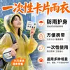 Impermeable desechable, estilo largo, protección de cuerpo completo contra lluvia intensa, disponible en tallas de adulto para hombres y mujeres, con capucha, material engrosado, diseño transparente y un práctico estuche tipo tarjeta para llevar