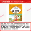 Cuaderno de Práctica de Escritura para Segundo Grado, Volumen 1, Cuaderno Sincronizado para Estudiantes, Editorial de Bellas Artes de Heilongjiang