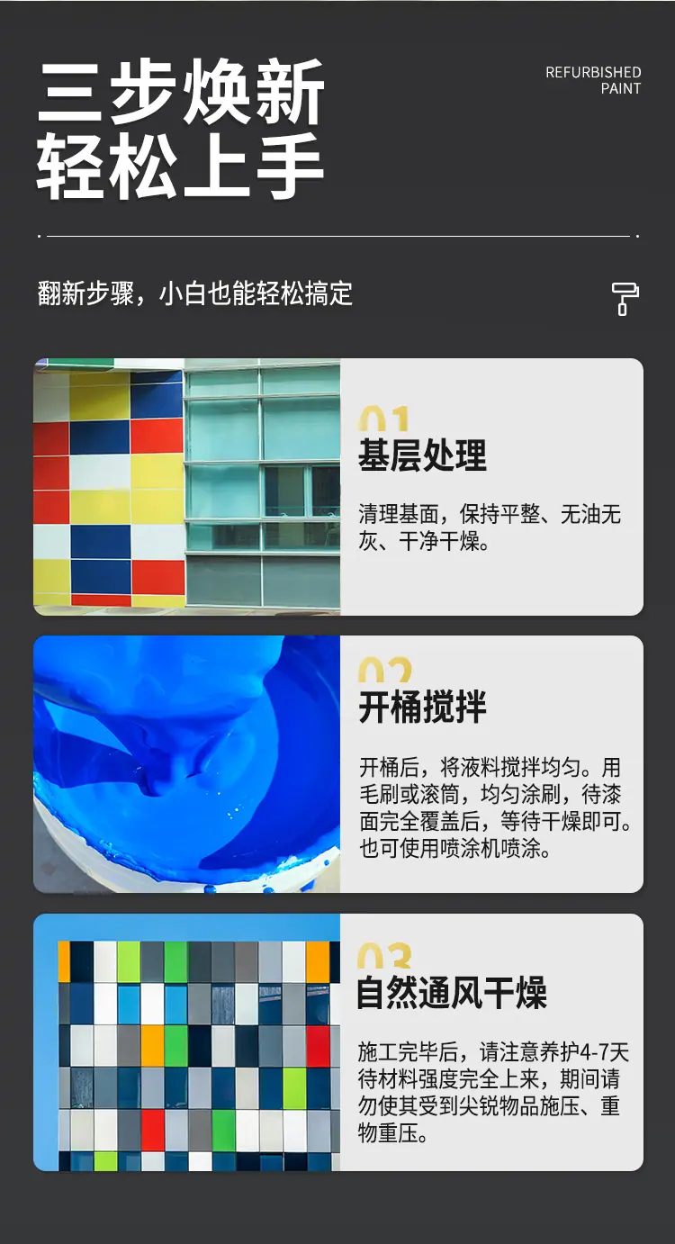 玻璃改色漆1_14.jpg