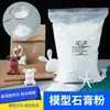 Pó para Gesso Branco Pó para Modelagem Artesanal DIY Materiais para Criação de Cenas Secagem Rápida Arte com Incenso Moldes para Escultura