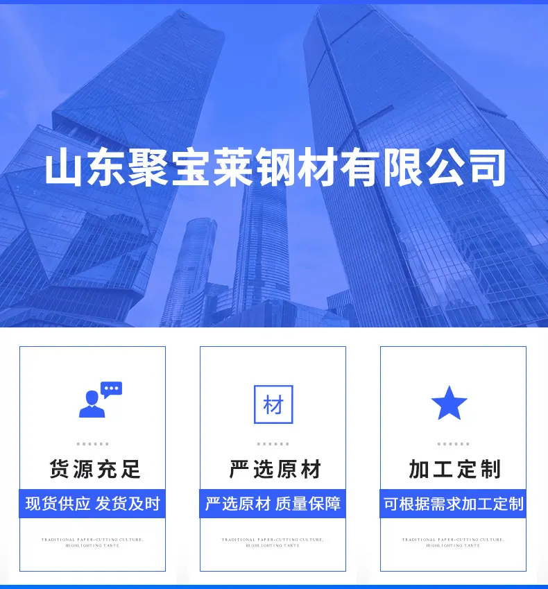耐磨钢板详情页_01.jpg
