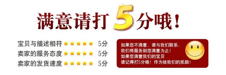 满意请打5分