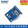 GY-302 Sensor de Intensidad de Luz Digital Iluminación Módulo BH1750FVI Código