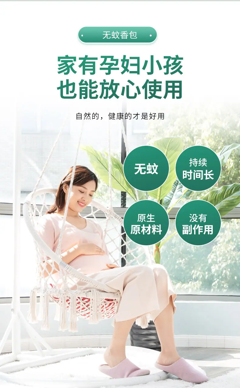 驱蚊香包_12.jpg