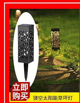 不锈钢太阳能草坪灯