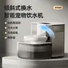 Suministros de Dispensador de Agua para Mascotas al por Mayor Transfronterizos, Dispensador de Agua Automático Inalámbrico de Tipo Vertido Inteligente para Gatos de Gran Capacidad con Circulación