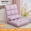 Sofá perezoso tatami dormitorio individual ventanal en la cama dormitorio respaldo plegable puede dormir puede acostarse sofá pequeño otros