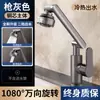 Grifo de Brazo Mecánico Universal Gato de la Fortuna para Lavabo, Lavabo de Agua Fría y Caliente, Grifo para Lavabo de Baño