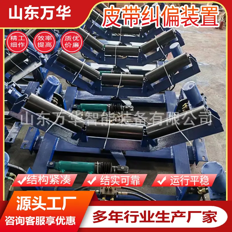 皮带纠偏装置8.jpg
