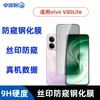 Aplicable a vivo V80 Lite Película Templada Galvanizada HD Anti-Mirada Vidrio Mate Protector de Pantalla Transparente Película Integrada para Lente