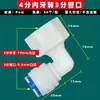 Conector Yixing Purificador de Agua Máquina de Agua Pura Rosca Interna y Externa de 4 a 3 a 2 a 1 Codo para Carcasa de Membrana Accesorios para Purificador de Agua