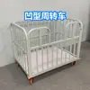 Carrinho de giro para fábrica de vestuário carrinho de peças carrinho de transporte de material carrinho de empurrar carrinho de empilhamento de tecido material carrinho de mão com grade alta