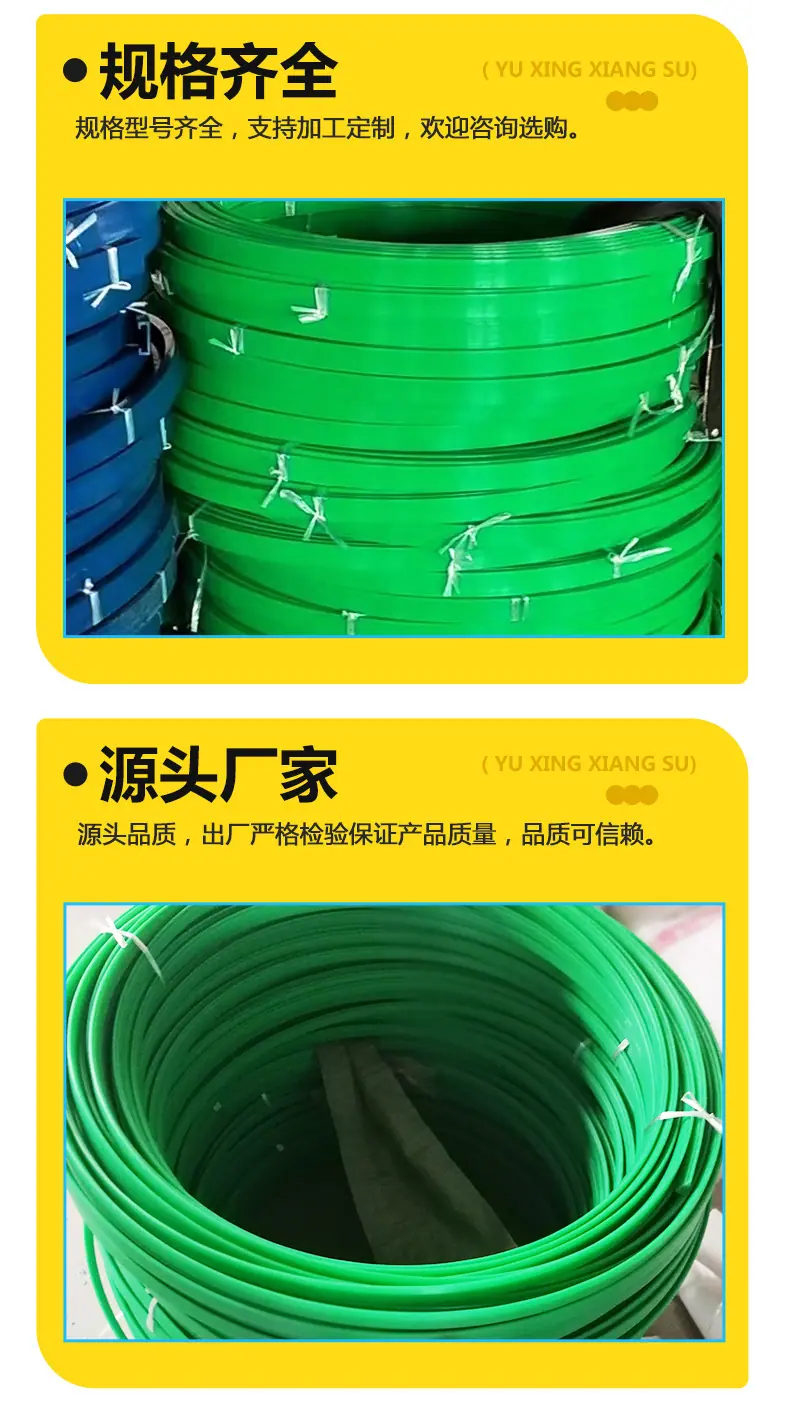 高分子耐磨条_08.jpg