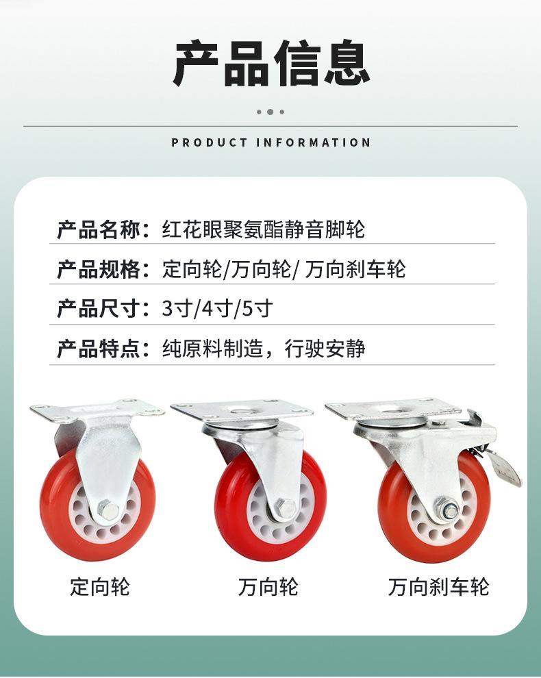 红花眼脚轮_02.jpg