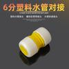 [Chuangyuan] Conector rápido de manguera de 6 puntos directo de fábrica conector de plástico para manguera de jardín adaptador de extensión