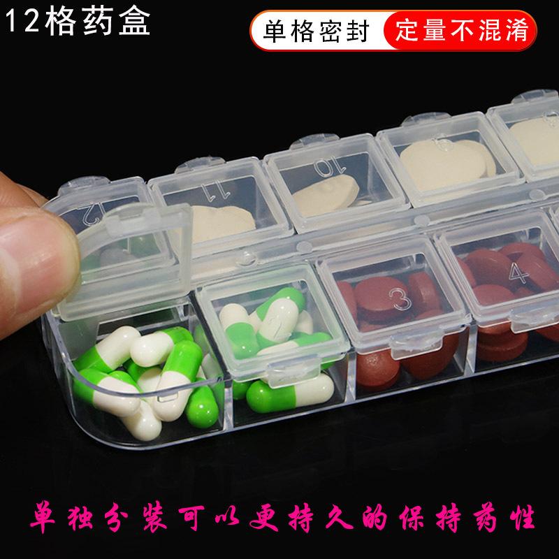 2十二格药盒独立分装.jpg