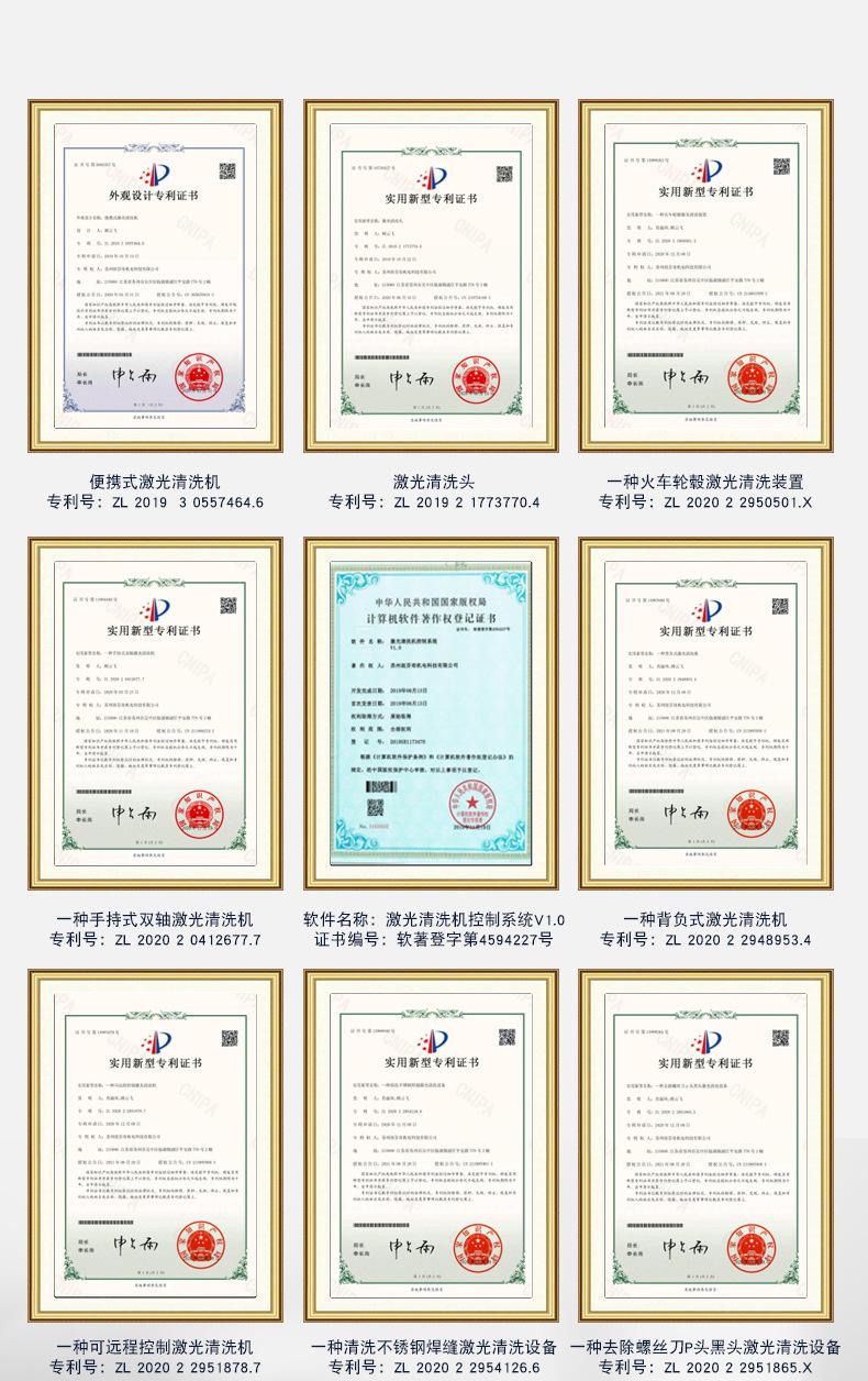 手持式激光清洗机7_13
