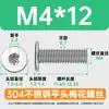 Tornillos de cabeza fina de acero inoxidable 304, tornillos de cabeza ciruela, ranura de ciruela CM, M2/M3/M4, tornillos de cabeza plana grandes con alambre para máquina