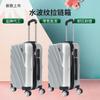 Caixa de Viagem com Zíper Ondas d'Água Personalizada, Resistente à Pressão e Colisões, Mala de Viagem Leve com Rodinhas Universais de Baixo Ruído, Cor Pura