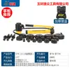 Nuevo Punzonador Manual Changjie Syk-8A/8B/15 Placa de Hierro Placa de Acero Inoxidable Herramienta Hidráulica para Abrir Agujeros