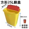 Caja de Objetos Punzocortantes Médicos Cubo de Desechos Punzocortantes Caja de Objetos Punzocortantes Desechable Amarilla Cubo de Basura Redondo Cuadrado para Agujas Cilindro