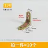 Suporte de canto de ferro, Fixador de ângulo reto de 90 graus, Conector de painel de madeira, Placa de ferro, Suporte em forma de L, Ferragens de reforço