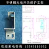 Suporte Fotoelétrico E3Z/E3JK Suporte de Montagem para Sensor Fotoelétrico CX Fotoelétrico Protetor
