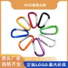 Fábrica al por mayor No. 8 Cadena de aleación de aluminio aplanado tipo D Llavero de alpinismo Hebilla de tetera DIY Gancho para mochila