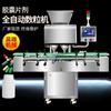 Máquina contadora de gránulos totalmente automática de canal Spj-16, máquina embotelladora de tabletas PET, línea de máquinas contadoras de tabletas, venta caliente de fábrica