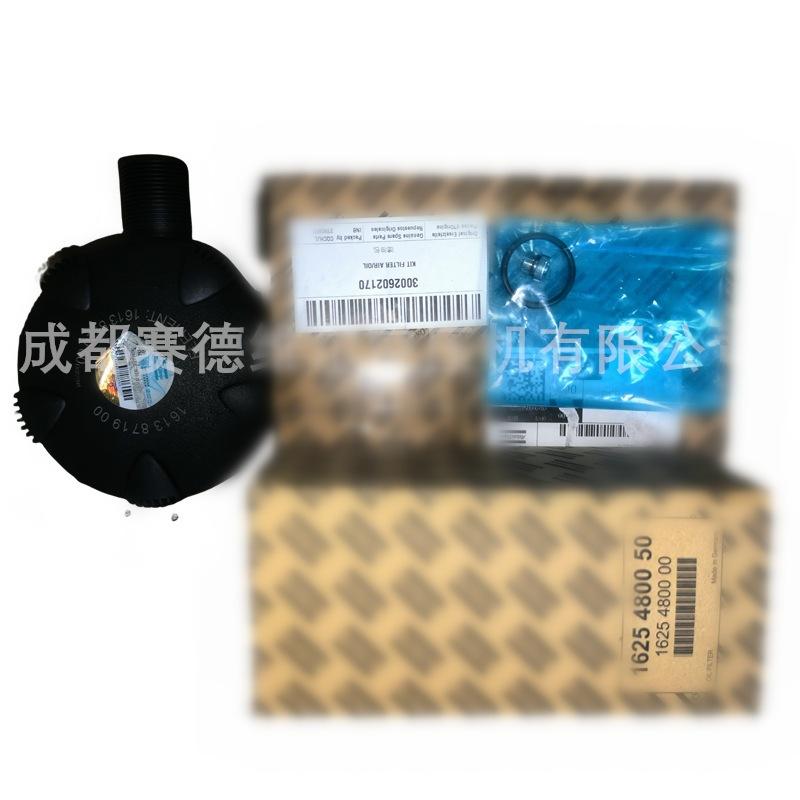 阿特拉斯空压机空气机油过滤器保养包3002602170 (3