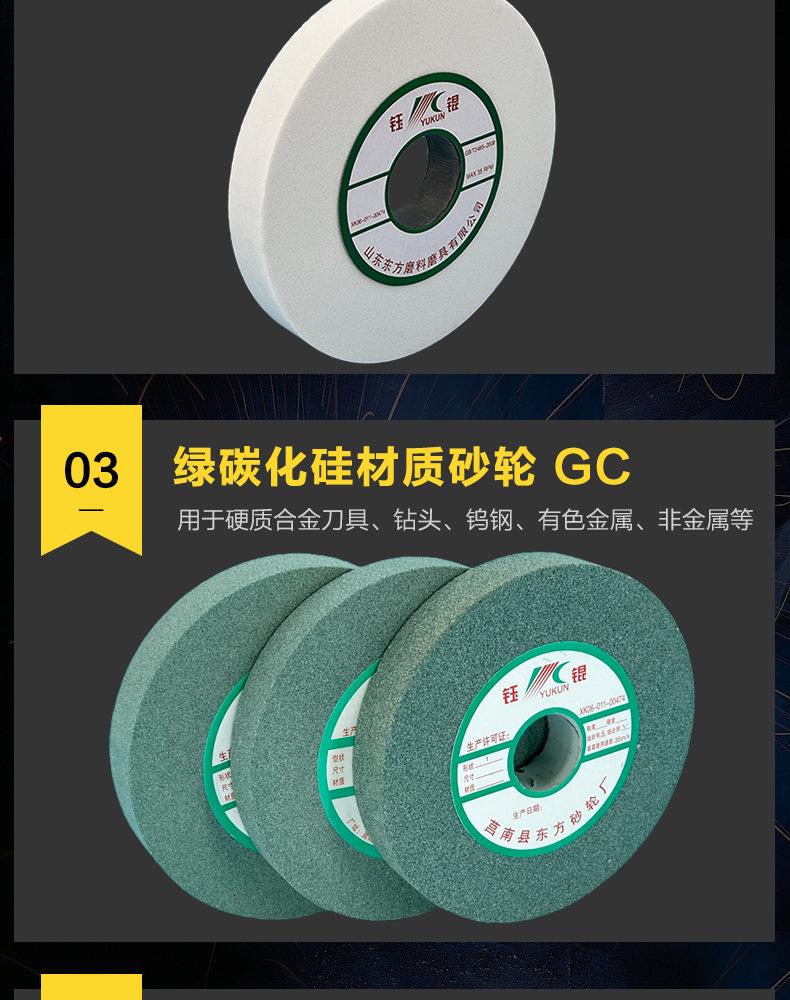 A 棕刚玉Brown aluminum oxide WA 白刚玉White aluminum oxidePA 铬刚玉 Pink aluminum oxide SA 单晶刚玉 Monocrystalline fused aluminaMA 微晶刚玉 microcrystalline fused alumina A/WA 棕白混合磨料Mixture of A and WAGC绿碳化硅 Green silicon carbide C 黑碳化硅 Black silicon carbide ZA 锆刚玉 Fused zirconia alumina直径60mm80mm100mm125mm150mm175mm180mm200mm250mm300mm350mm400mm500mm600mm750mm900mm1寸2寸3寸4寸5寸6寸7寸8寸9寸10寸12寸14寸16寸18寸20寸24寸26寸28寸 硬度JKLMNPQRST 厚度：3.2mm6.4mm10mm13mm16mm20mm25mm32mm40mm50mm65mm75mm100mm125mm150mm200mm 孔径：12.7mm16mm20mm25mm32mm31.75mm50mm75mm127mm150.4mm203mm305mm粒度：16# 24# 46# 60# 80# 100# 120# 150# 180# 220# 320# 400# 600# 800# 1000# 砂轮 磨砂轮 磨刀器砂轮 磨刀砂轮 合金砂轮 磨床砂轮抛光小打磨氧化铝平面磨床台式立式悬挂式砂轮机钨钢砂轮片定制磨边机磨刀轮研磨大大气孔磨盘青铜 沙轮 磨料磨具 vitrified grinding wheel立式台式砂轮机砂轮 磨刀机砂轮 淬火钢 不锈钢 高碳钢打磨抛光 粗细磨  平面磨外圆磨平行砂轮 工具磨 磨曲轴凸轮 硬质合金钨钢打磨钻头车刀 金属 铁 手摇 磨铁金属铸铁 A WA GC PA 磨硬质合金 玻璃 陶瓷 宝石 玛瑙 钛合金 高强度材料 金属 铸铁 碳素钢 合金钢 可锻造钢 硬青铜 成型磨削 刀具 量具 仪表零件 螺纹工件精密磨削 1050磨床 磨轴承 无心磨砂轮 Centerless Grinding Wheel 1040磨床 双面凹砂轮片 大水磨砂轮 粗磨细磨荒磨铸件铸铁 刀具、量具、仪表零件、螺纹工件精磨磨削、不锈钢抛光打磨  单面凹双面凹带锥 无心磨 磨曲轴凸轮砂轮 磨球笼清槽内圆磨低温SG 专用磨量规螺纹磨磨针磨胶辊蜗杆齿轮磨砂轮 异形砂轮 7130磨床砂轮 大水磨砂轮片  平形砂轮 平面磨外圆磨 工具磨砂轮机砂轮 陶瓷结合剂砂轮 烧结 M7120 1080 小砂轮 白刚玉砂轮 陶瓷砂轮 磨刀砂轮 角磨机砂轮 磨床砂轮 平行砂轮 小大砂轮 砂轮片 外圆磨床平面磨床砂轮机进口无心磨内圆磨树脂平面磨床台式沙轮片金刚砂手摇手持砂轮外圆磨砂轮薄厚粗细打磨抛光金属不锈钢铸铁钻头硬质合金宝石钢件工具砂轮 合金砂轮 合金沙轮片 磨钨钢砂轮 硬质合金砂轮 绿色碳化硅砂轮 碳化硅砂轮 棕刚玉砂轮 氧化铝砂轮 灰色 黑色 棕色