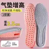 Plantillas para aumentar la altura para hombres, amortiguación completa, antiolor, engrosadas, no colapsables, almohadillas invisibles interiores para aumentar la altura para mujeres