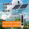 Prevención de Incendios Forestales Solar Infrarrojo Exterior Detección de Cuerpo Humano Cruce Indicación de Voz Sitio de Construcción Altavoz Transmisión
