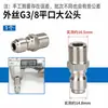 Adaptador de Tubería de Salida de Agua para Máquina Lavado de Autos Gato Negro Reductor de Tubería de Agua de Alta Presión Acero Inoxidable Conexión Rápida Unión M22 Accesorios de Cobre
