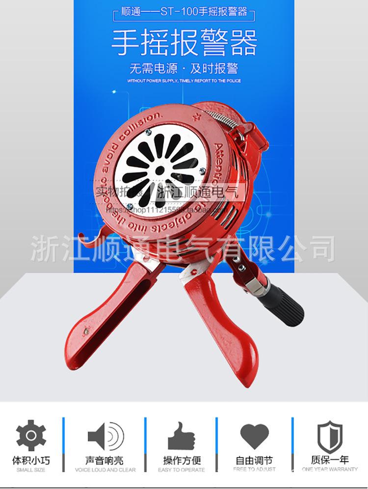 手摇报警器_01