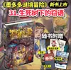 Série de Aventura Misteriosa Modo Autêntica, um Conjunto Completo de 39 Volumes, Edição Original Sunshine, um Conjunto Completo de Gibis Infantis para Alunos do Ensino Fundamental