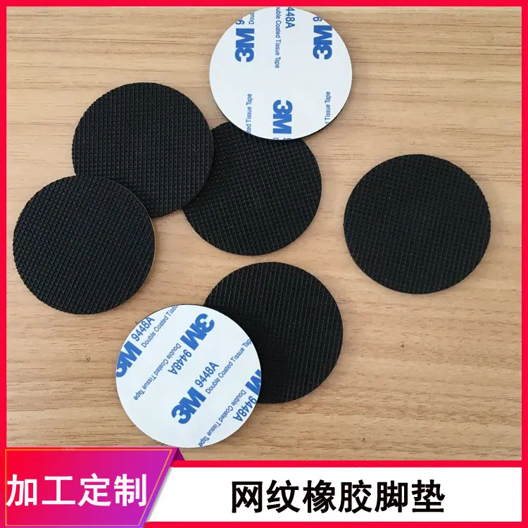 网纹橡胶脚垫9.jpg