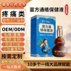 Medicina Miao Personalizada Líquido para la Salud de Tendones y Articulaciones Para Alivio del Dolor de Cintura, Piernas, Rodillas, Desbloqueo Muscular y Óseo, Aceite Activador de Articulaciones Fabricación por Contrato OEM