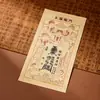 Talismã da Fortuna Amuleto de Dinheiro Cartão de Dinheiro, Mesmo Estilo que o Deus da Fortuna da Área Cênica da Montanha Wudang, Feito à Mão com Cinábrio, Escrito à Mão para Boa Sorte, Portátil