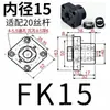 Base de Soporte para Tornillo de Bola Soporte de Rodamiento para Máquina Herramienta CNC Base de Fijación para Tornillo Serie Bk/Bf/Ek/Ef/Ff