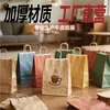 Bolsa de papel kraft al por mayor bolso personalizado bolsa para llevar café bolsa de regalo para manos tienda de ropa patrón impreso