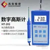 Ht201 Medidor Gauss Medidor Tesla AC/DC Magnetômetro Residual Medidor de Fluxo Teste de Campo Magnético de Superfície