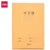 Cuaderno cosido de papel kraft Deli FA532 (Libro de Escritura Pinyin Chino)