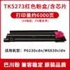 Adecuado para Cartucho de Tóner Kyocera Tk5273 P6230Cdn M6630Cidn Tóner Tk5293 P7240Cdn Cartucho de Tinta