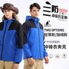 Jaqueta Integrada com Forro de Lã para Uso Externo Casaco Quente Masculino e Feminino Outono e Inverno Estampa de Logotipo Uniforme da Empresa Roupas de Trabalho em Equipe