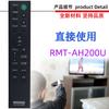 Para el control remoto de audio Sony RMT-AH200U AH300U 301U 101 102 100 103U