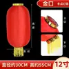 Faroles rojos grandes, faroles con publicidad impresa, accesorios de danza, decoraciones plegables impermeables para exteriores del Festival de Primavera, bodas